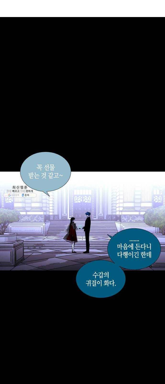 트럼프 시즌4 70화 걸음 25 9