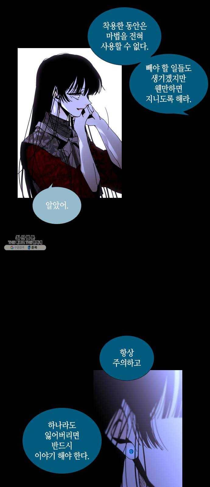 트럼프 시즌4 70화 걸음 25 10