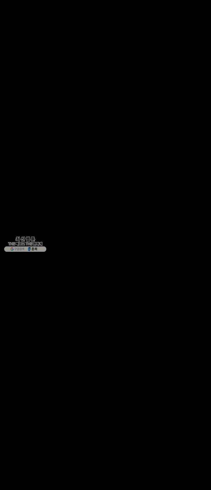 트럼프 시즌4 70화 걸음 25 14