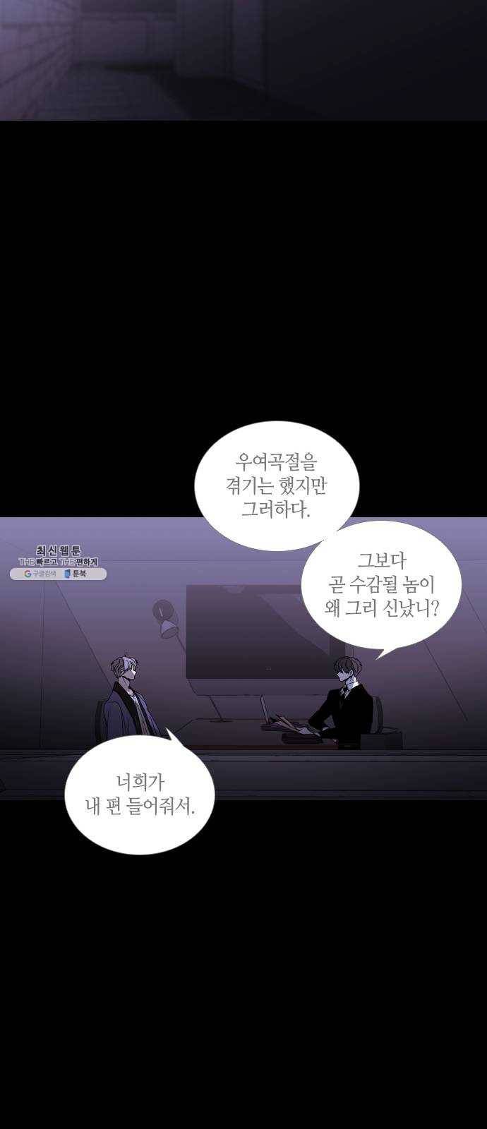 트럼프 시즌4 70화 걸음 25 16