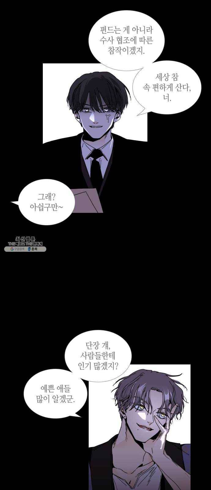 트럼프 시즌4 70화 걸음 25 17
