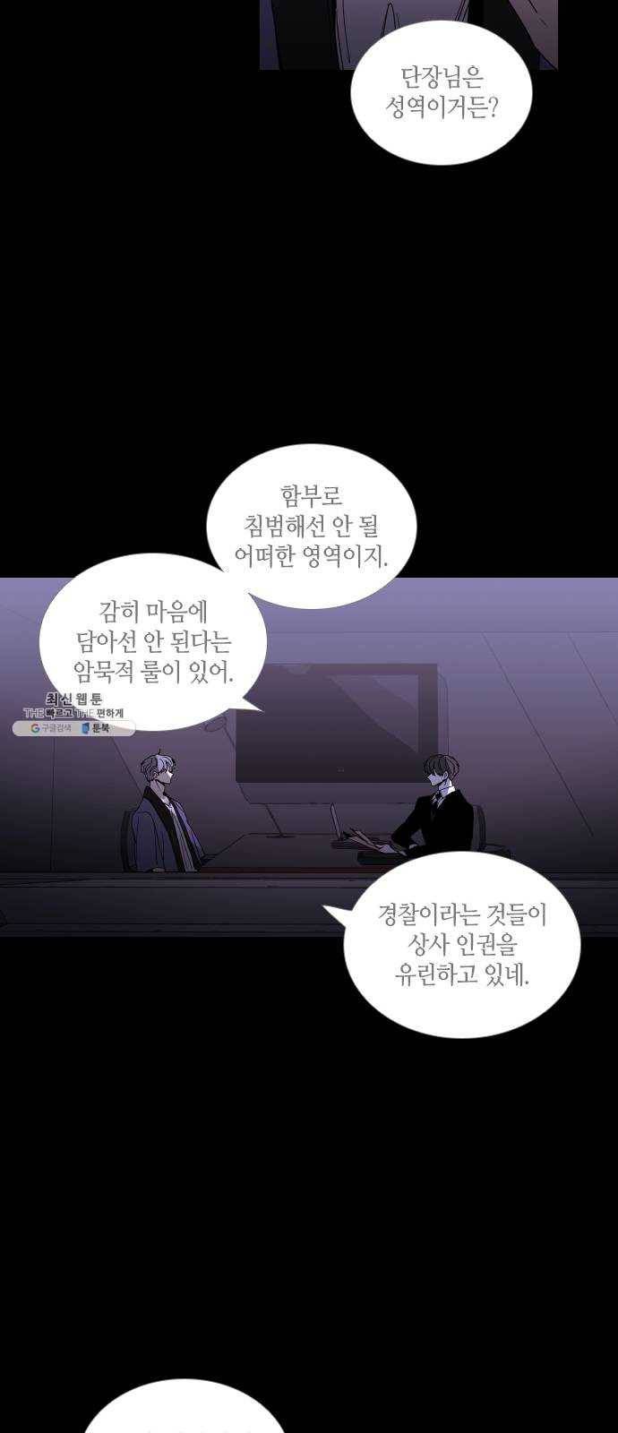 트럼프 시즌4 70화 걸음 25 18