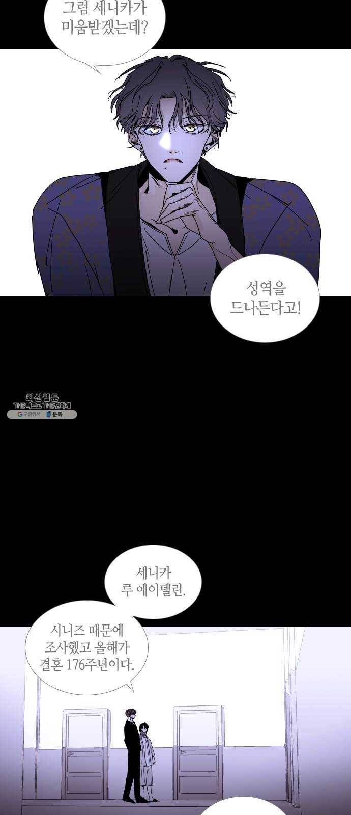 트럼프 시즌4 70화 걸음 25 19