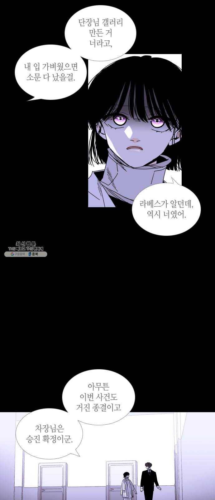 트럼프 시즌4 70화 걸음 25 21