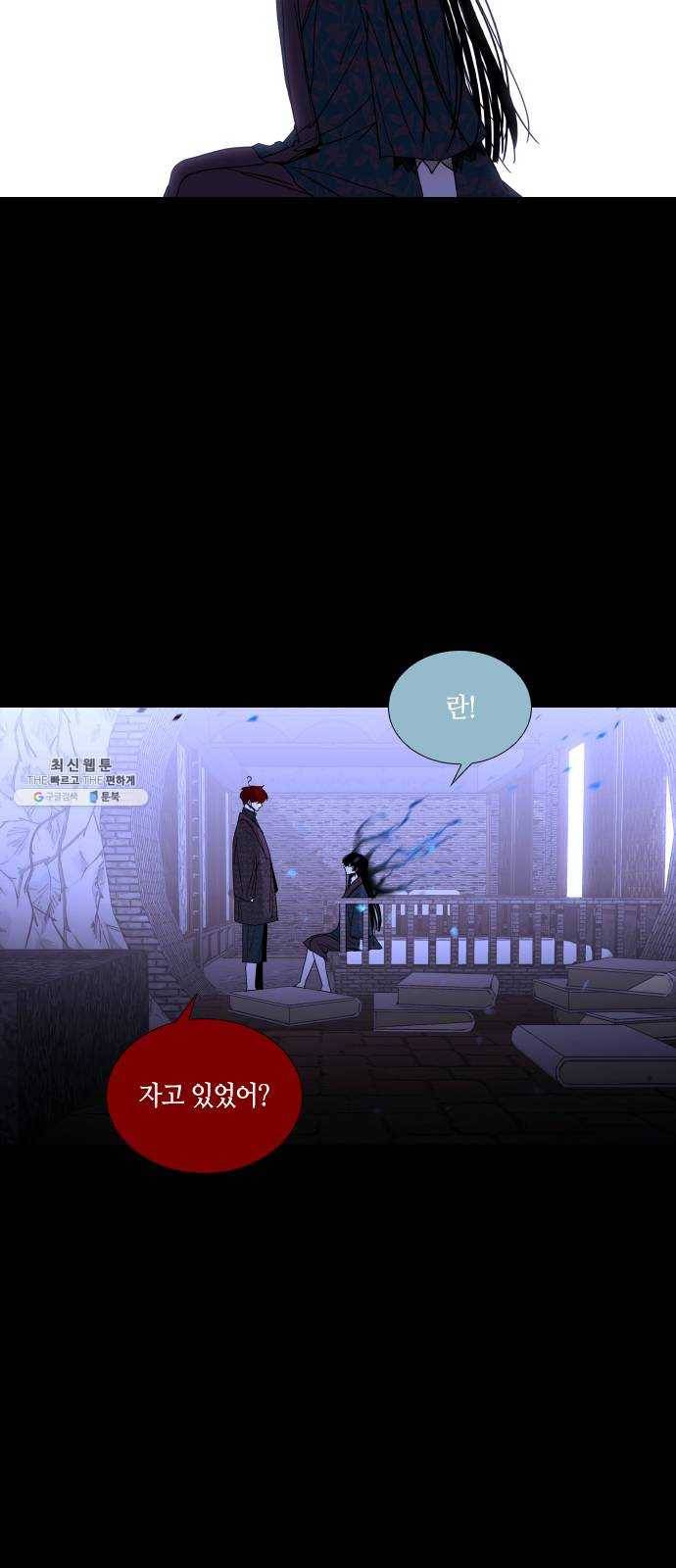 트럼프 시즌4 70화 걸음 25 24
