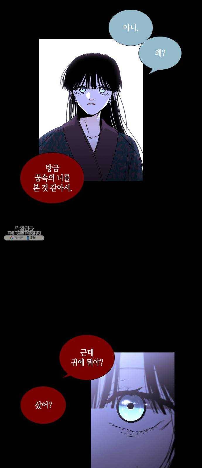 트럼프 시즌4 70화 걸음 25 25