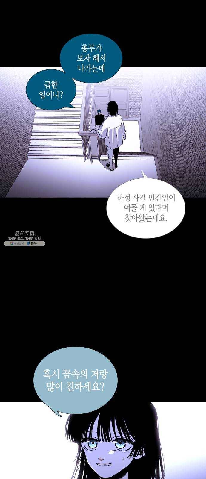 트럼프 시즌4 70화 걸음 25 27