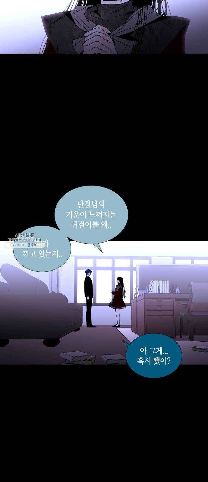 트럼프 시즌4 70화 걸음 25 28