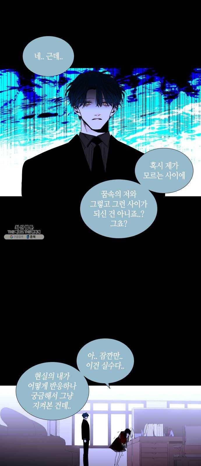 트럼프 시즌4 70화 걸음 25 29