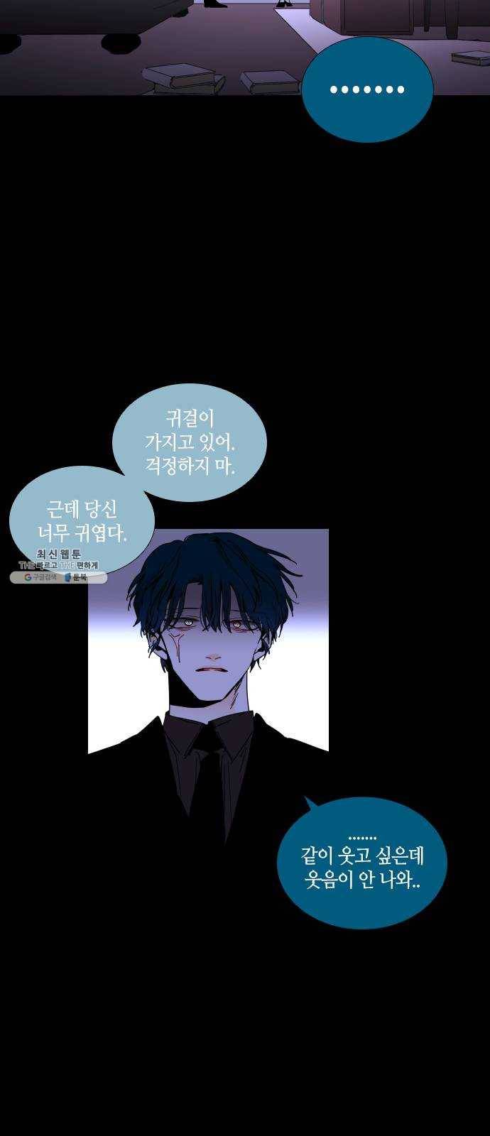 트럼프 시즌4 70화 걸음 25 30