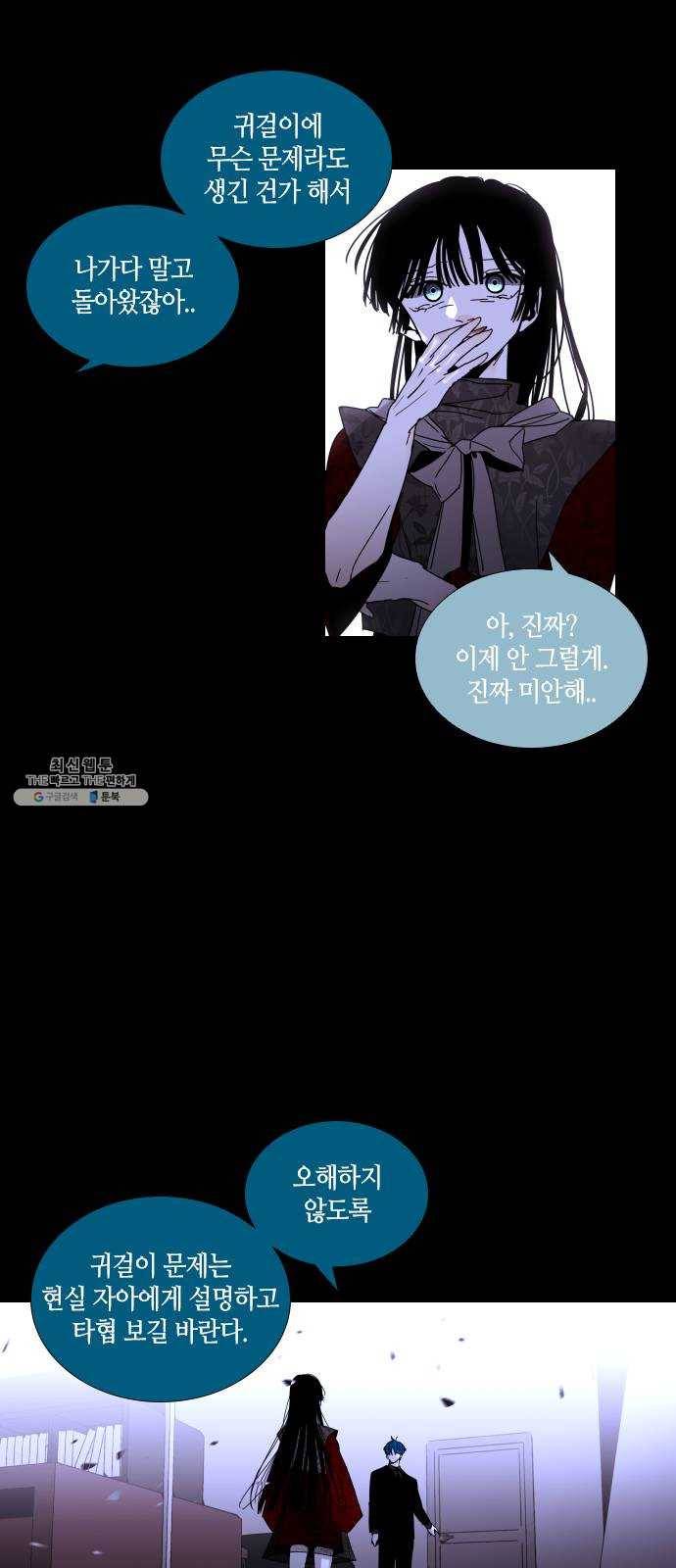 트럼프 시즌4 70화 걸음 25 31