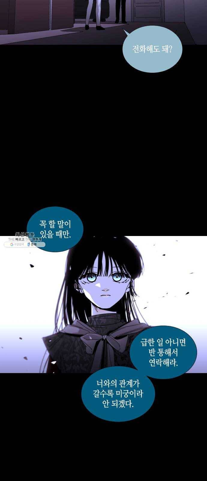 트럼프 시즌4 70화 걸음 25 32