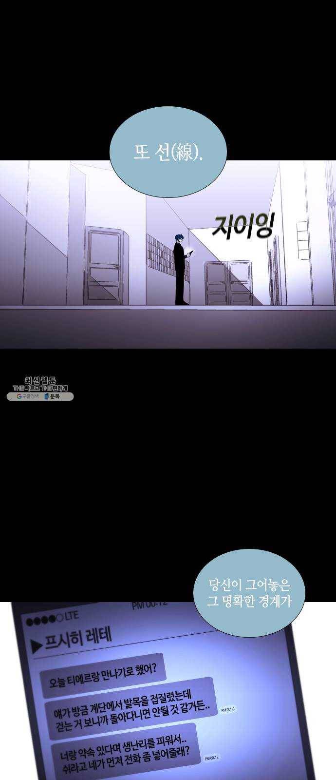 트럼프 시즌4 70화 걸음 25 33