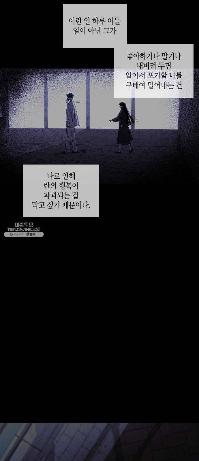 트럼프 시즌4 70화 걸음 25 35