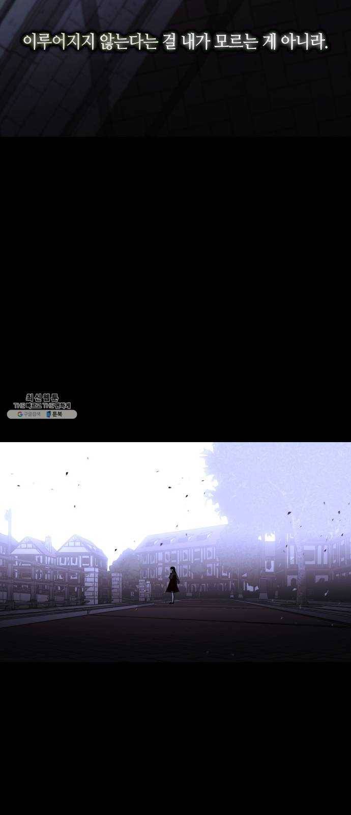 트럼프 시즌4 70화 걸음 25 36
