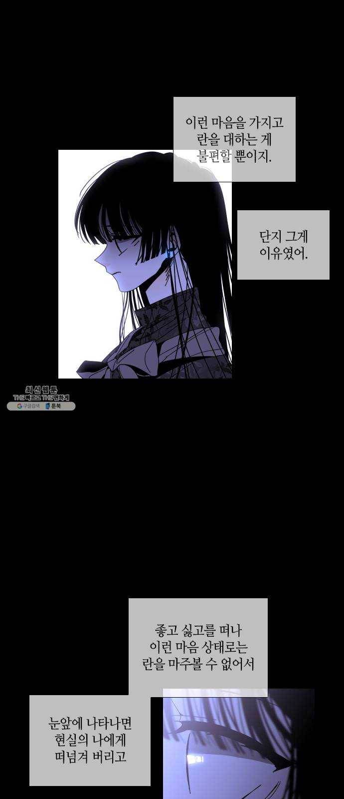 트럼프 시즌4 70화 걸음 25 37