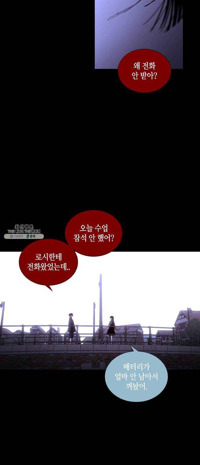 트럼프 시즌4 70화 걸음 25 38
