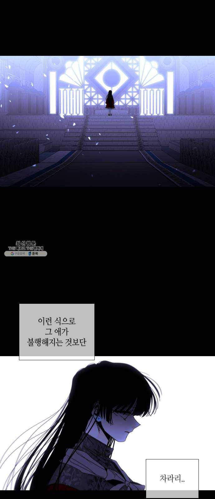 트럼프 시즌4 70화 걸음 25 42