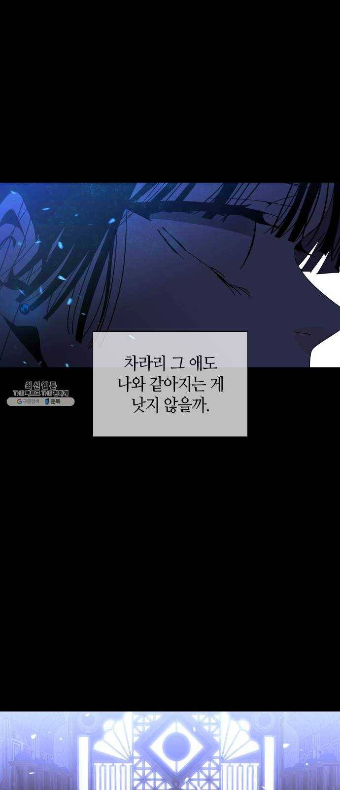 트럼프 시즌4 70화 걸음 25 43