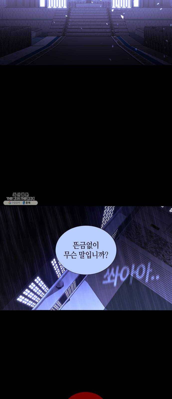트럼프 시즌4 70화 걸음 25 44