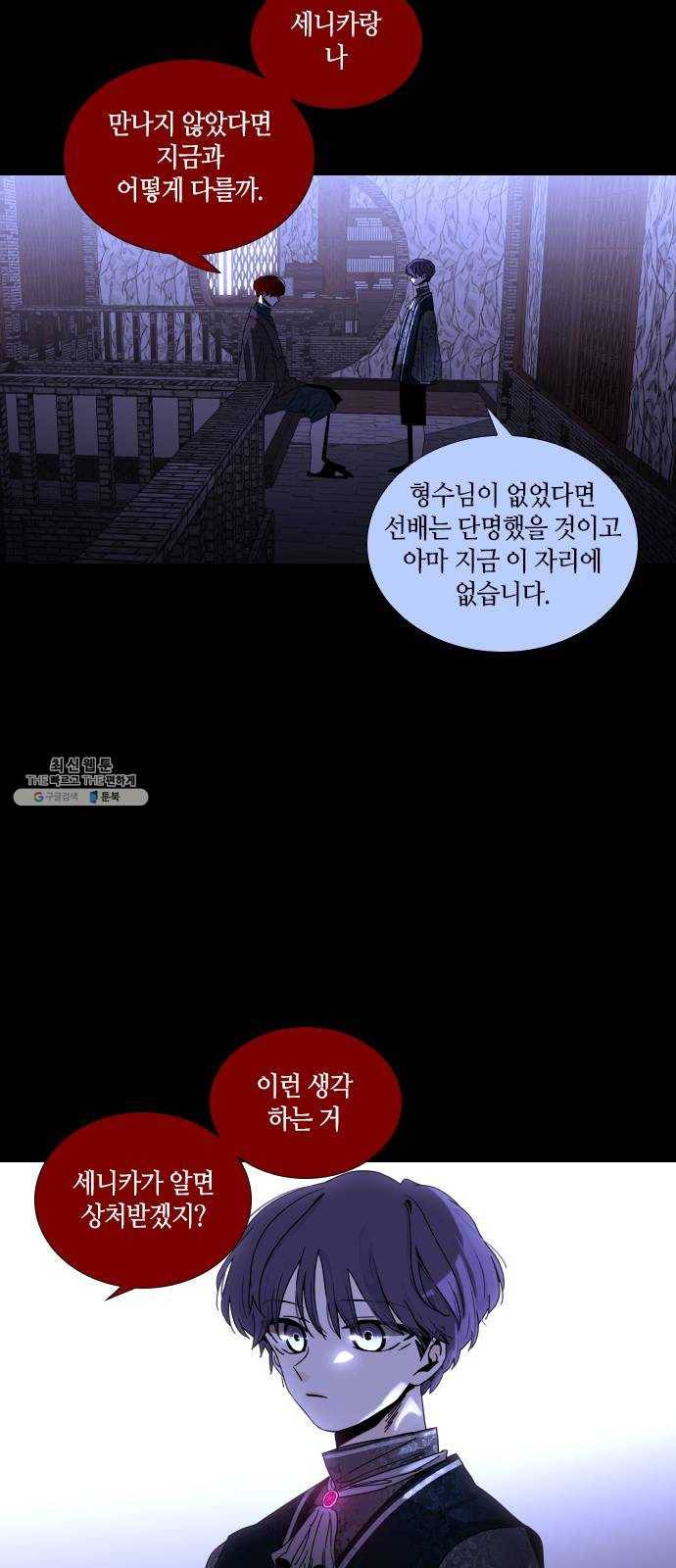 트럼프 시즌4 70화 걸음 25 45