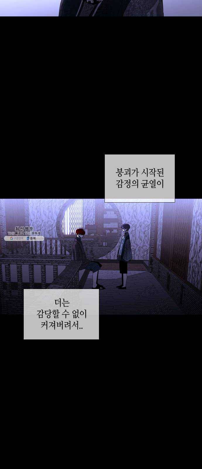 트럼프 시즌4 70화 걸음 25 46