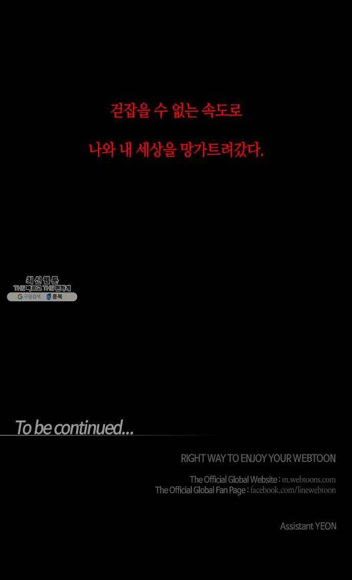 트럼프 시즌4 70화 걸음 25 47