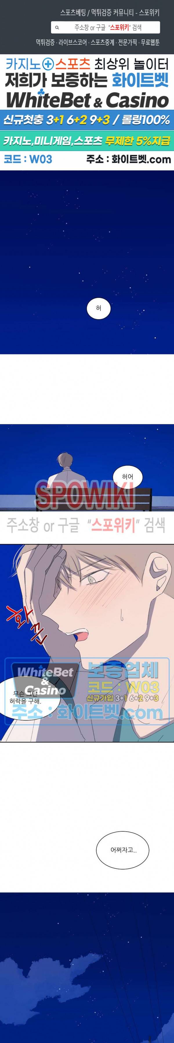 언로맨틱 퀘스트 21화 1