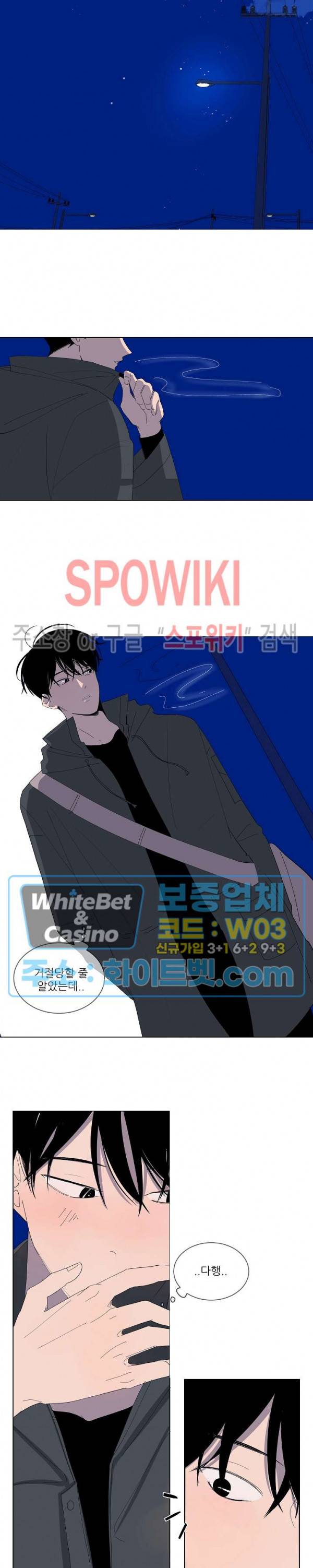 언로맨틱 퀘스트 21화 2