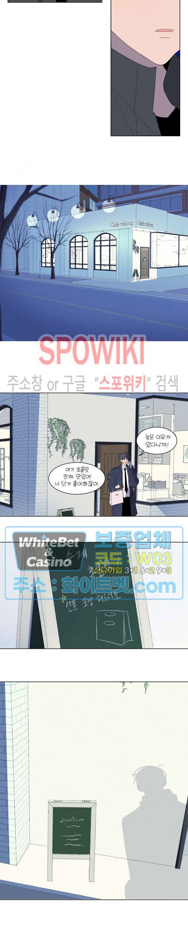 언로맨틱 퀘스트 21화 3