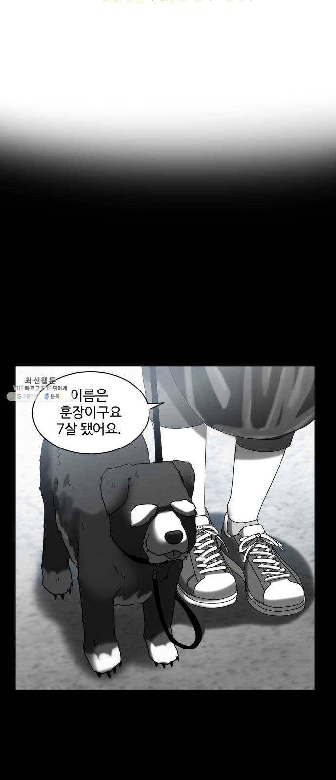 개를 낳았다 시즌2 54화 4