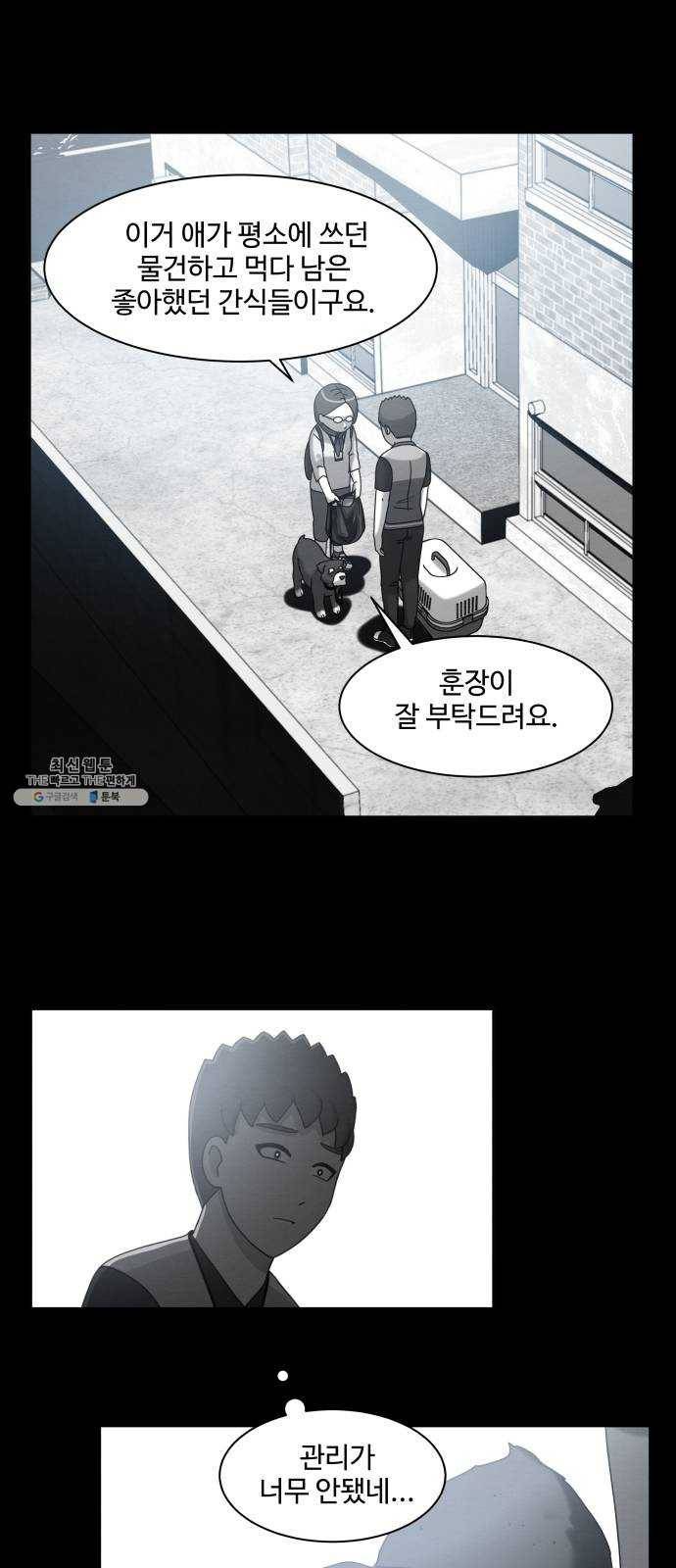 개를 낳았다 시즌2 54화 5