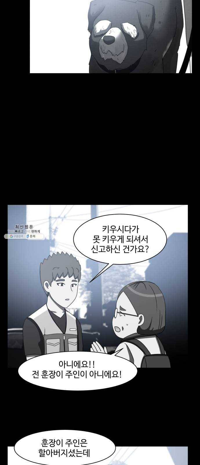 개를 낳았다 시즌2 54화 6