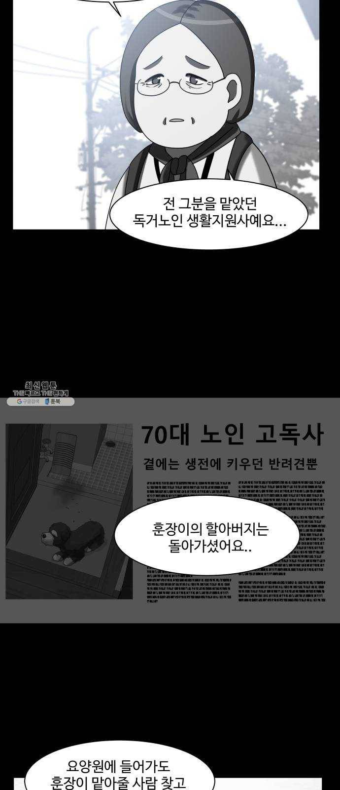 개를 낳았다 시즌2 54화 7