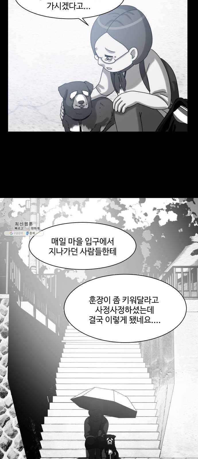 개를 낳았다 시즌2 54화 8