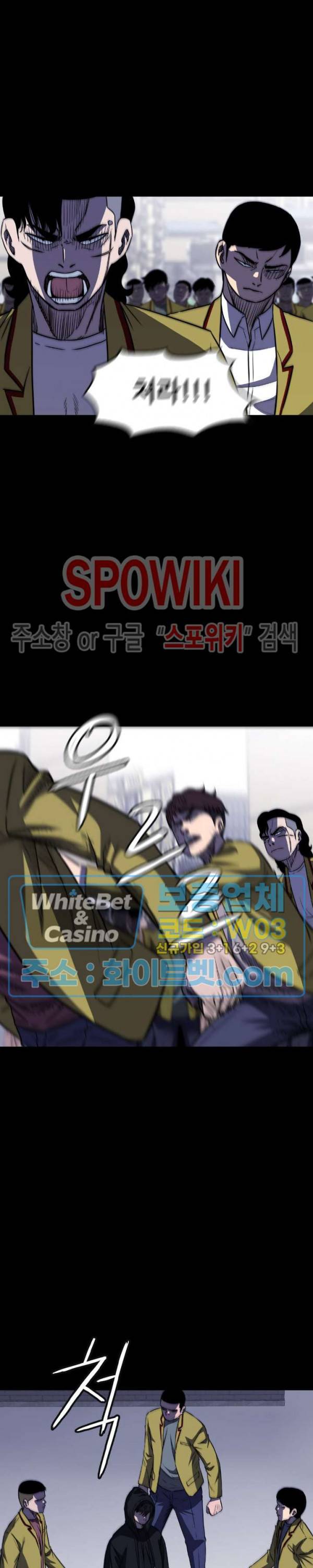 와치독 47화 2