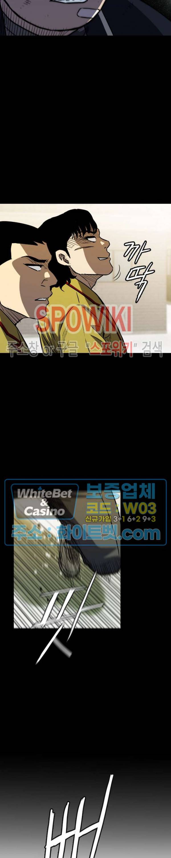 와치독 47화 5
