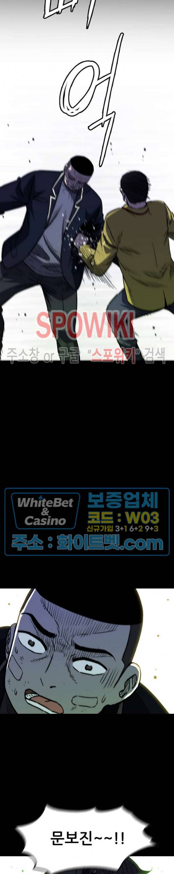 와치독 47화 6