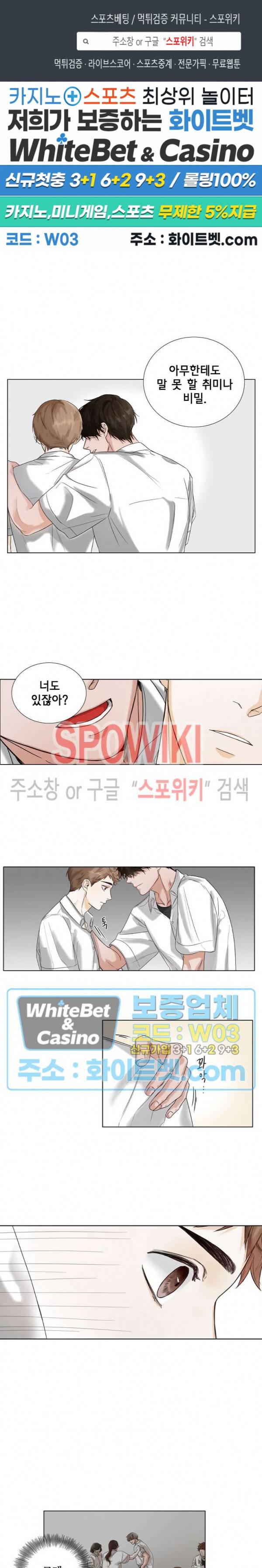 우연한 친구 2화 1