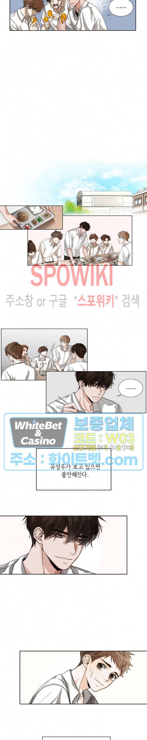 우연한 친구 2화 3