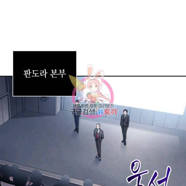도굴왕 224화 1