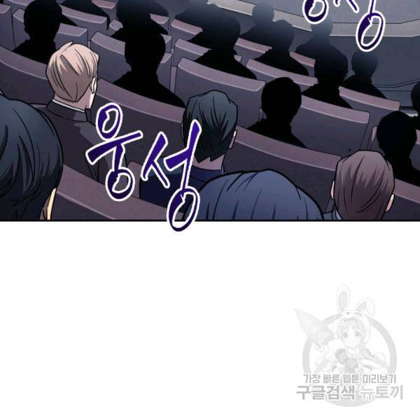 도굴왕 224화 2