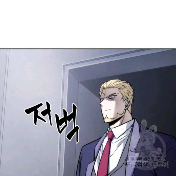 도굴왕 224화 3