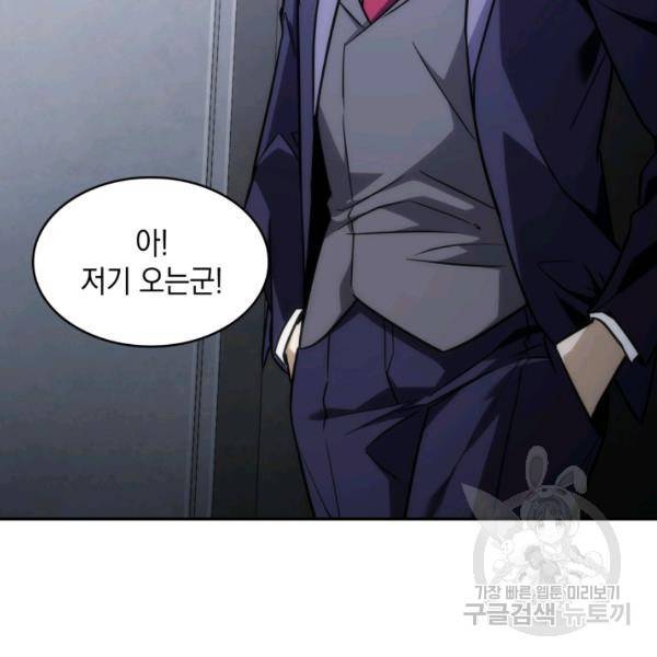 도굴왕 224화 4