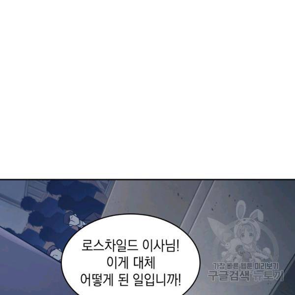도굴왕 224화 5