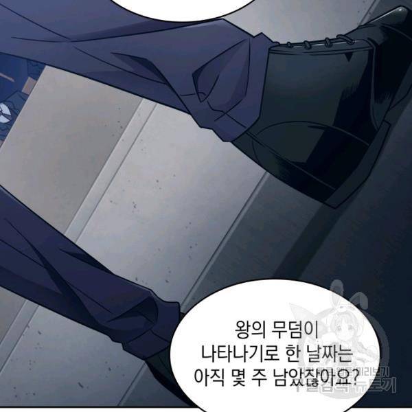 도굴왕 224화 6