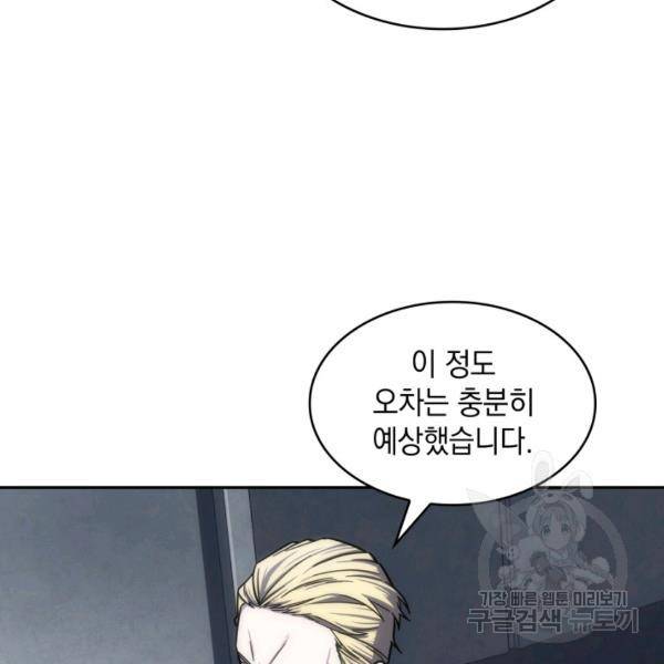 도굴왕 224화 7