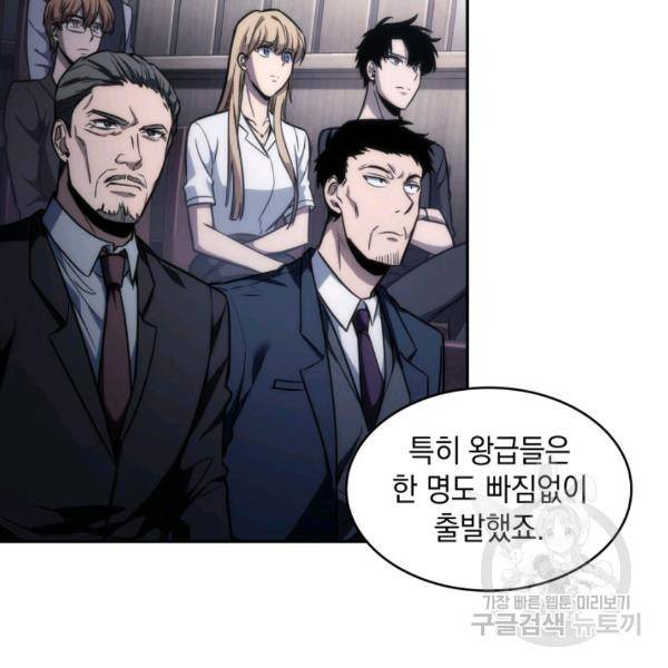 도굴왕 224화 10