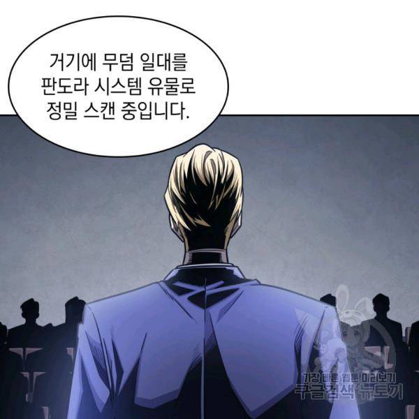 도굴왕 224화 11