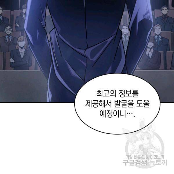 도굴왕 224화 12